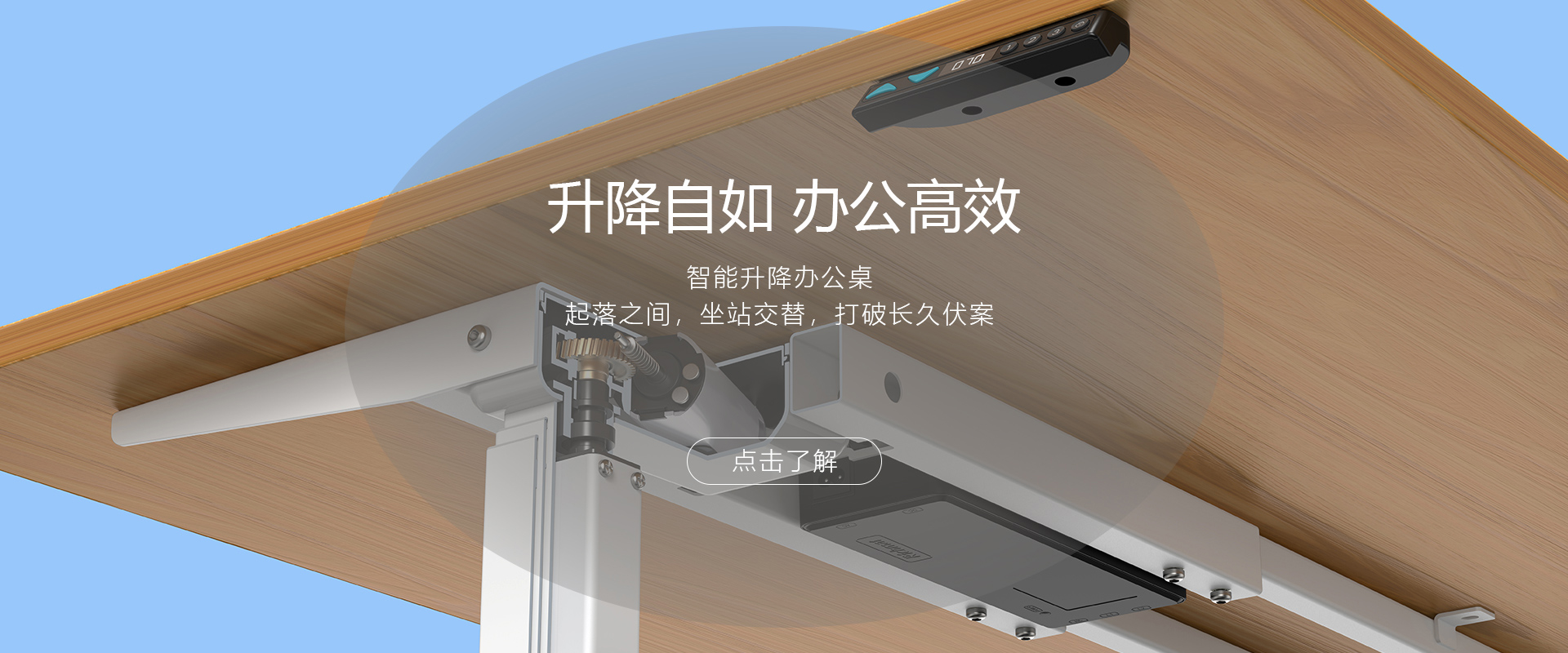 办公桌